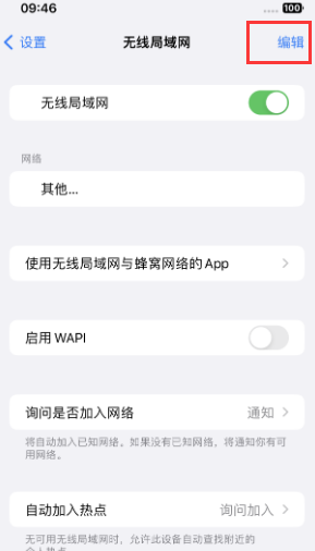 玉树苹果Wifi维修分享iPhone怎么关闭公共网络WiFi自动连接 