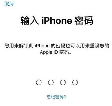 玉树苹果15维修网点分享iPhone 15六位密码怎么改四位 