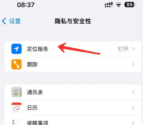 玉树苹果客服中心分享iPhone 输入“发现石油”触发定位 