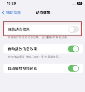 玉树苹果售后维修点分享苹果iPhone如何隐藏dock栏 