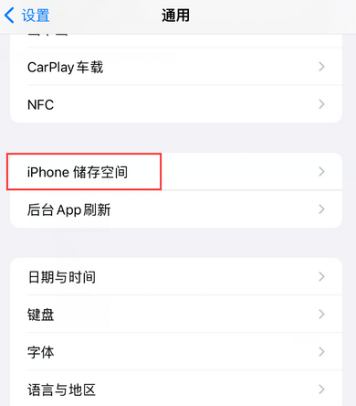 玉树iPhone系统维修分享iPhone储存空间系统数据占用过大怎么修复 