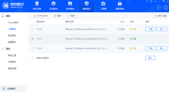 玉树苹果12维修站分享为什么推荐iPhone12用户升级iOS17.4