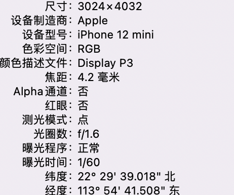 玉树苹果15维修服务分享iPhone 15拍的照片太亮解决办法 