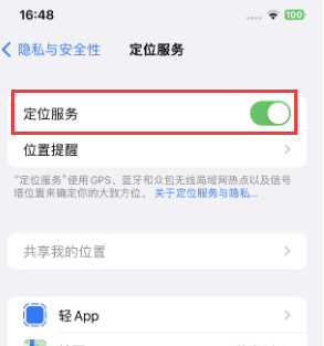 玉树苹果维修客服分享如何在iPhone上隐藏自己的位置 