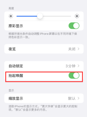 玉树苹果授权维修站分享iPhone轻点无法唤醒怎么办