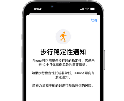 玉树iPhone手机维修如何在iPhone开启'步行稳定性通知'