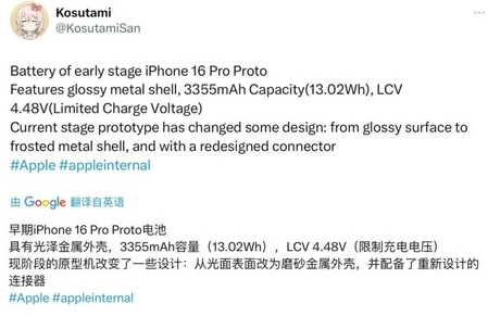 玉树苹果16pro维修分享iPhone 16Pro电池容量怎么样