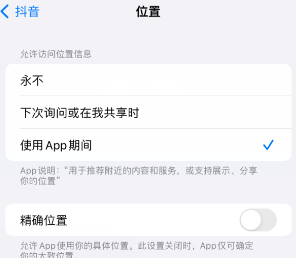 玉树apple服务如何检查iPhone中哪些应用程序正在使用位置 