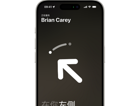 玉树苹果15维修iPhone15使用“查找”与朋友见面