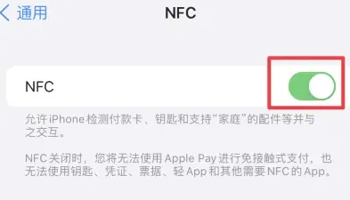 玉树苹玉树果维修服务分享iPhone15NFC功能开启方法