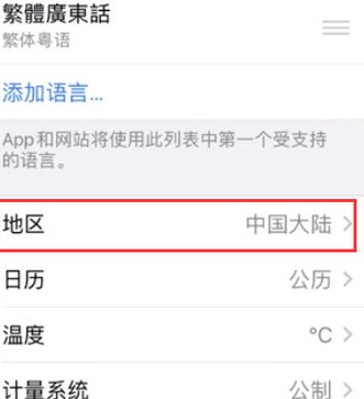 玉树苹果无线网维修店分享iPhone无线局域网无法开启怎么办