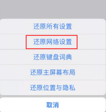 玉树苹果无线网维修店分享iPhone无线局域网无法开启怎么办