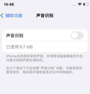 玉树苹果锁屏维修分享iPhone锁屏时声音忽大忽小调整方法