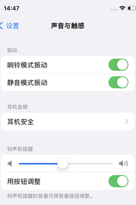 玉树苹果锁屏维修分享iPhone锁屏时声音忽大忽小调整方法