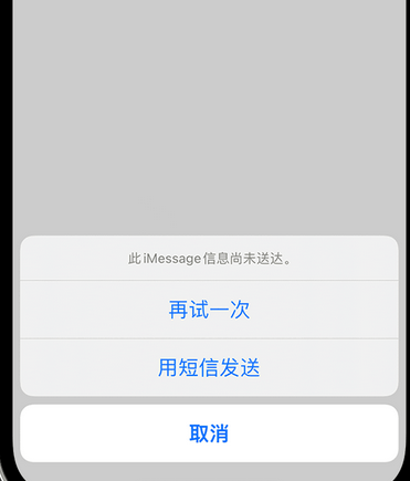 玉树apple维修iPhone上无法正常发送iMessage信息