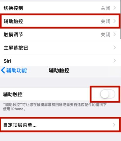 玉树苹玉树果维修网点分享iPhone快速返回上一级方法教程