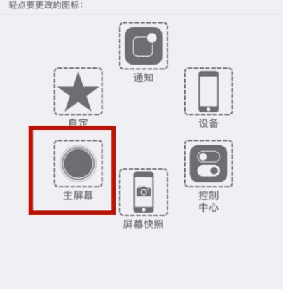 玉树苹玉树果维修网点分享iPhone快速返回上一级方法教程