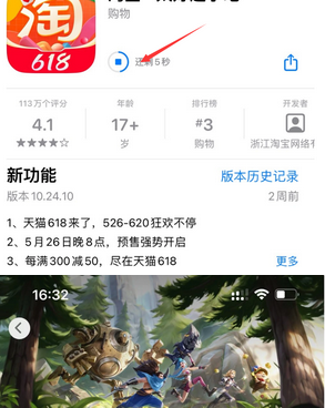 玉树苹玉树果维修站分享如何查看App Store软件下载剩余时间