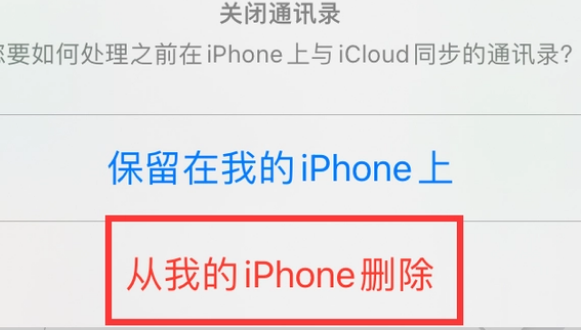 玉树苹果14维修站分享iPhone14如何批量删除联系人