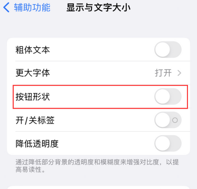 玉树苹果换屏维修分享iPhone屏幕上出现方块按钮如何隐藏