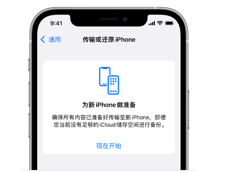 玉树苹果14维修网点分享iPhone14如何增加iCloud临时免费空间 