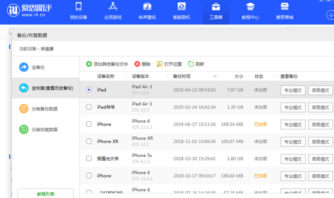 玉树苹果14维修网点分享iPhone14如何增加iCloud临时免费空间