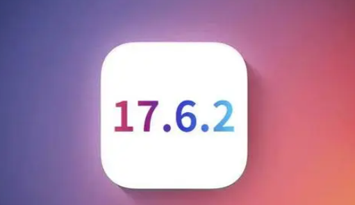 玉树苹果维修店铺分析iOS 17.6.2即将发布 