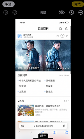 玉树iPhone维修服务分享iPhone怎么批量修图