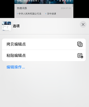 玉树iPhone维修服务分享iPhone怎么批量修图 