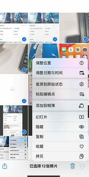 玉树iPhone维修服务分享iPhone怎么批量修图