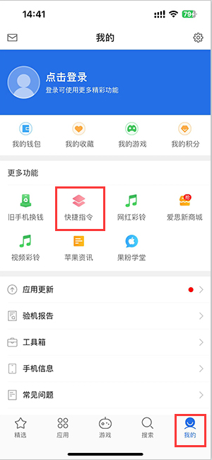 玉树苹果服务中心分享iPhone的快捷指令如何使用 