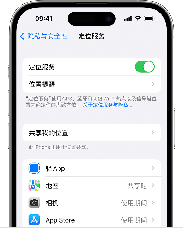 玉树苹果维修网点分享如何在iPhone上阻止个性化广告投放 