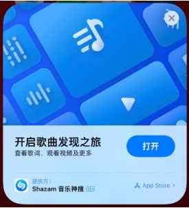 玉树苹果14维修站分享iPhone14音乐识别功能使用方法 