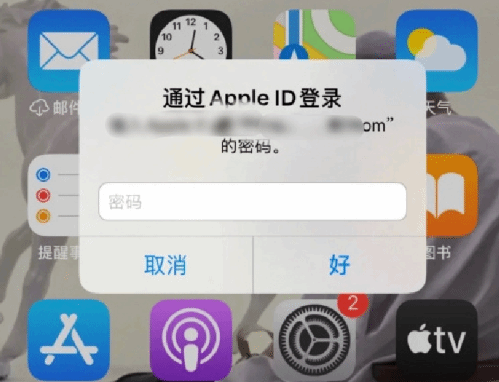 玉树苹果设备维修分享无故多次要求输入AppleID密码怎么办 