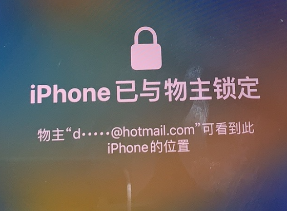 玉树苹果维修分享iPhone登录别人的ID被远程锁了怎么办? 