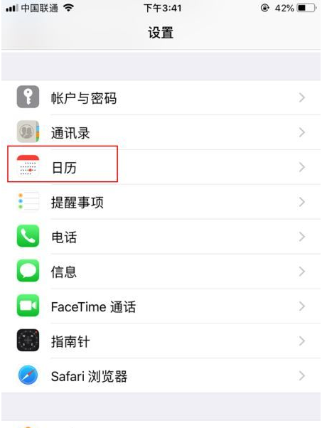 玉树苹果14维修分享如何关闭iPhone 14锁屏上的农历显示 