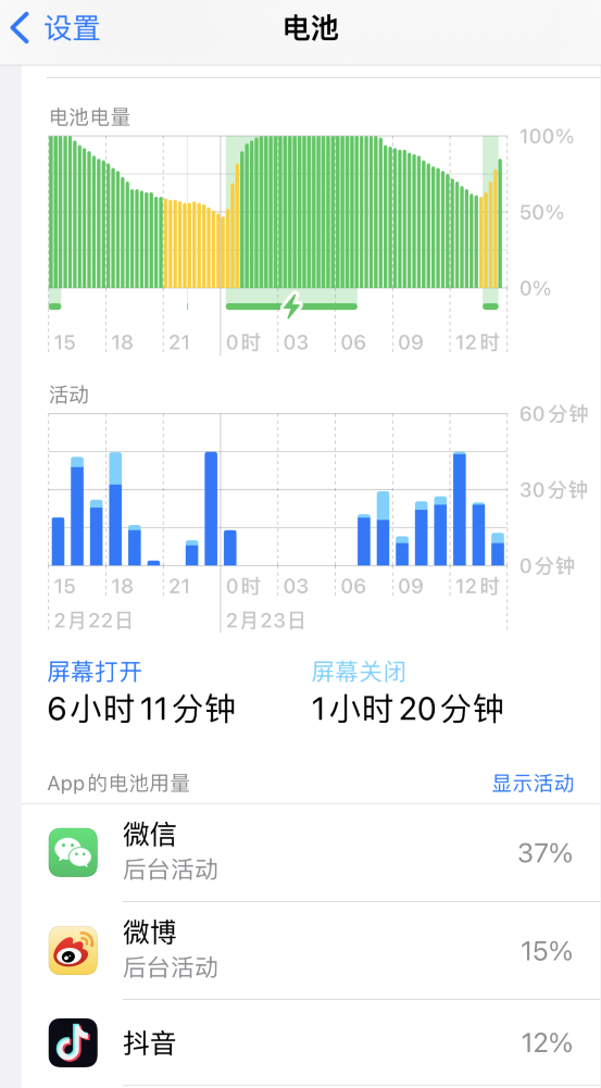 玉树苹果14维修分享如何延长 iPhone 14 的电池使用寿命 