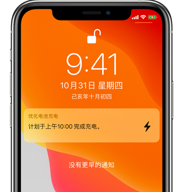 玉树苹果手机维修分享iPhone 充不满电的原因 