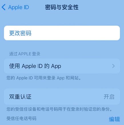 玉树苹果14维修店分享如何在 iPhone 14 上重设密码 