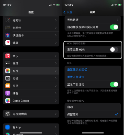 玉树苹果14维修店分享iPhone14 拍照太亮的解决方法 