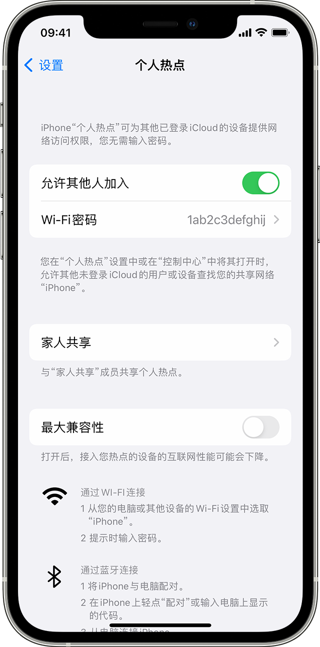 玉树苹果14维修分享iPhone 14 机型无法开启或使用“个人热点”怎么办 