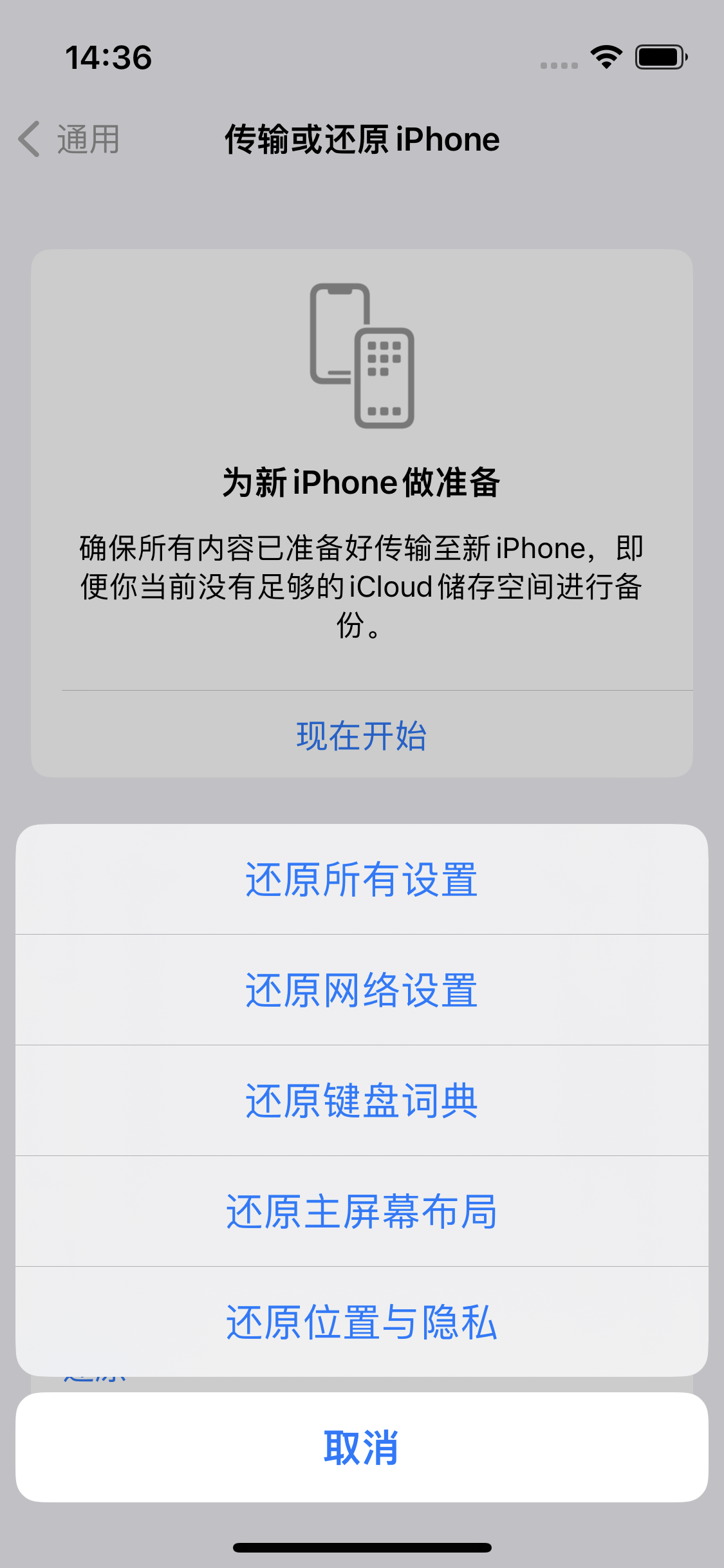 玉树苹果14维修分享iPhone 14上网慢怎么办？ iPhone 14 WiFi怎么提速？ 