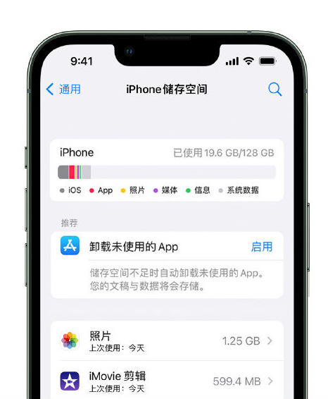 玉树苹果14维修店分享管理 iPhone 14 机型储存空间的方法 