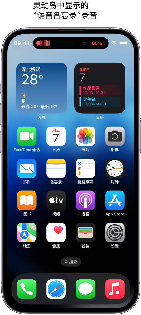 玉树苹果14维修分享在 iPhone 14 Pro 机型中查看灵动岛活动和进行操作 