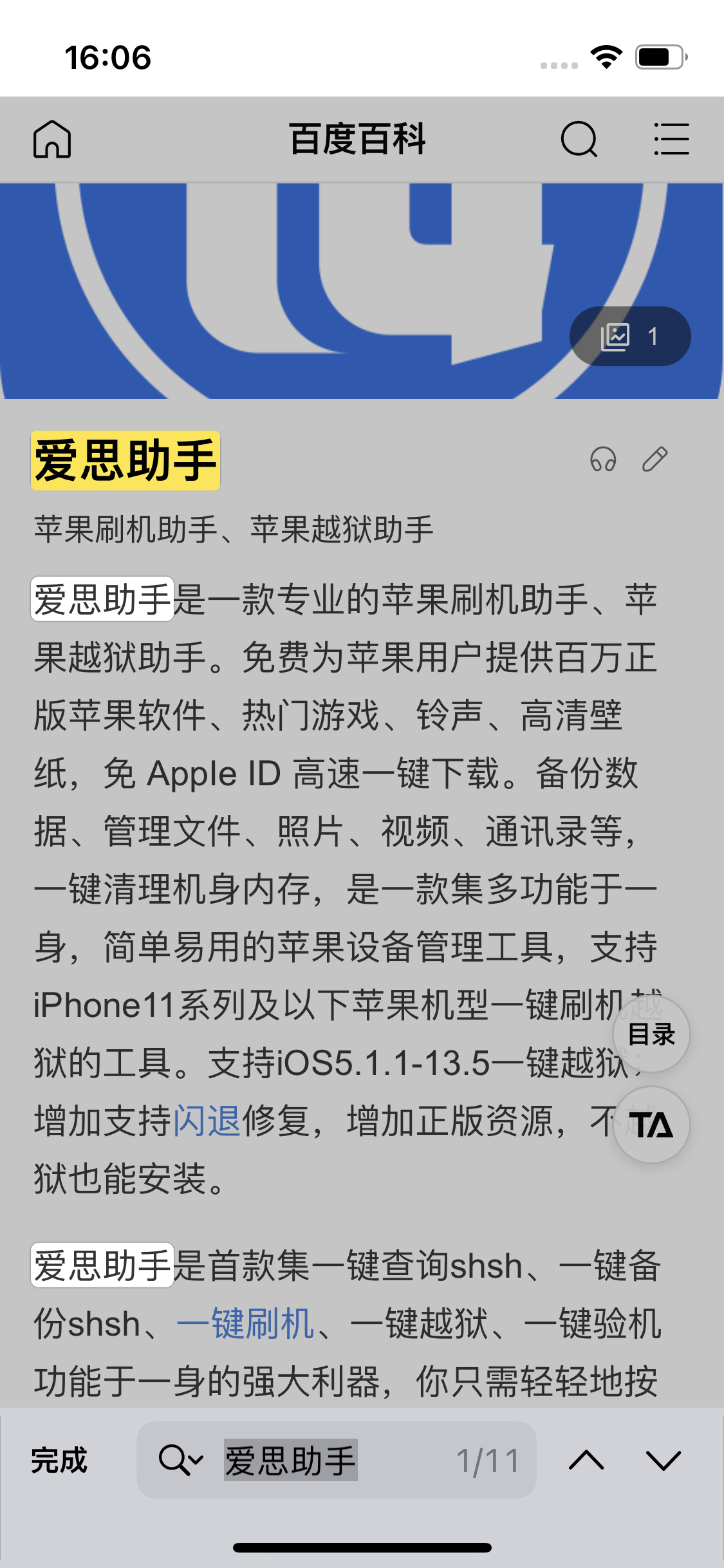 玉树苹果14维修分享iPhone 14手机如何在safari浏览器中搜索关键词 