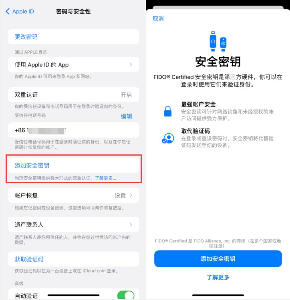 玉树苹果服务网点分享物理安全密钥有什么用？iOS 16.3新增支持物理安全密钥会更安全吗？ 