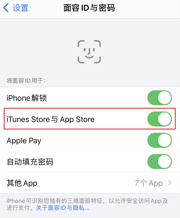 玉树苹果14维修分享苹果iPhone14免密下载APP方法教程 