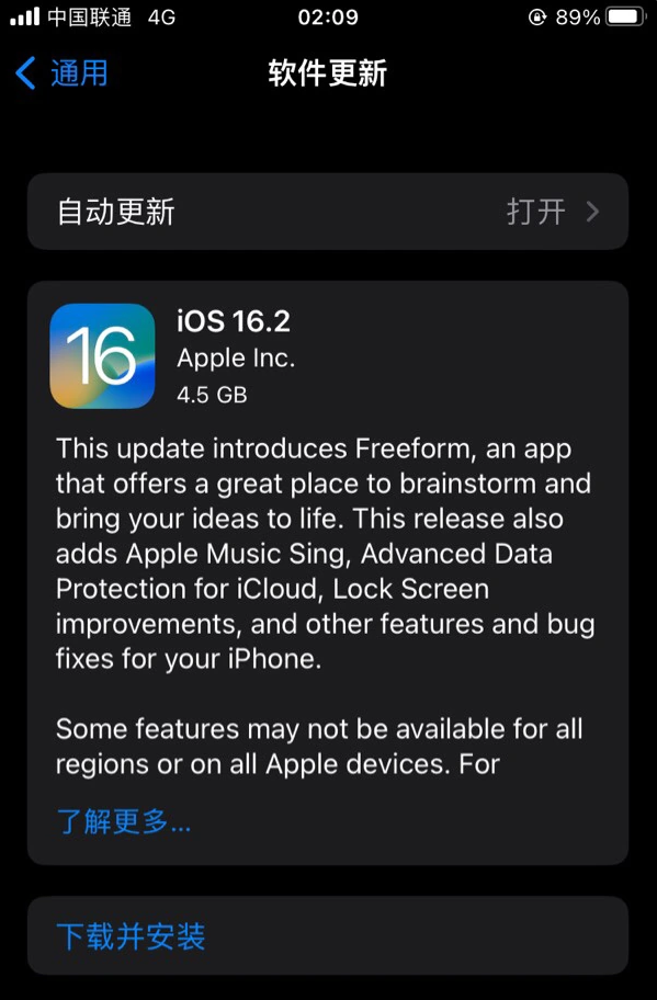 玉树苹果服务网点分享为什么说iOS 16.2 RC版非常值得更新 