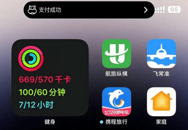 玉树苹果手机维修分享实时活动 