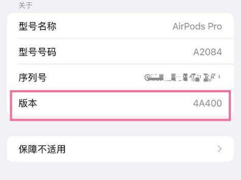 玉树苹果手机维修分享AirPods pro固件安装方法 